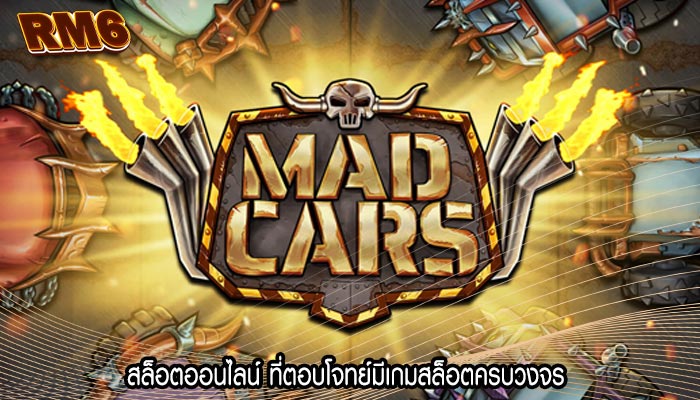 สล็อตออนไลน์ ที่ตอบโจทย์มีเกมสล็อตครบวงจร