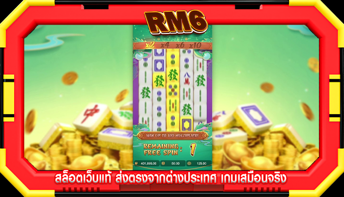 สล็อตเว็บแท้ ส่งตรงจากต่างประเทศ เกมเสมือนจริง
