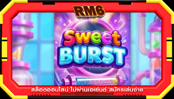 สล็อตออนไลน์ ไม่ผ่านเอเย่นต์ สมัครเล่นง่าย