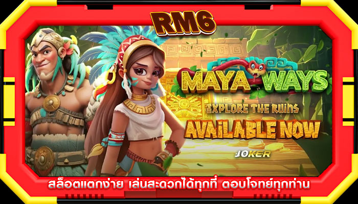 สล็อตแตกง่าย เล่นสะดวกได้ทุกที่ ตอบโจทย์ทุกท่าน